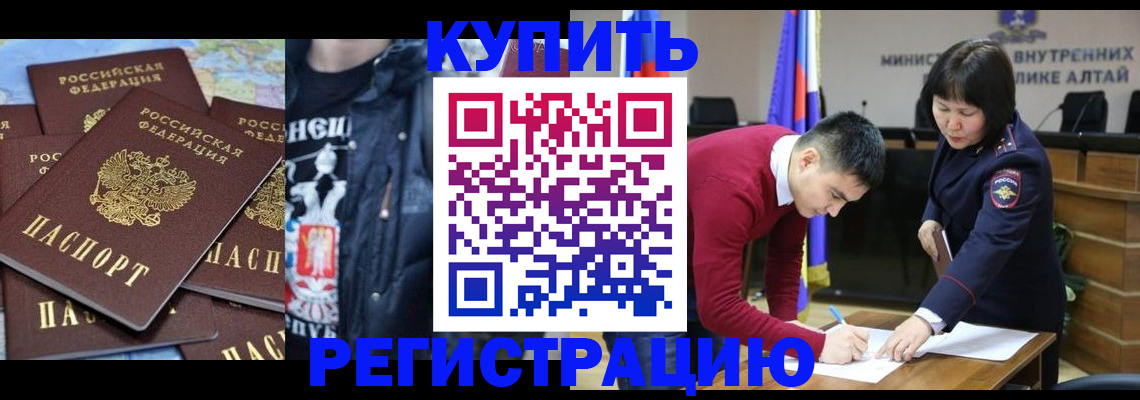 прописка штамп в Харовске