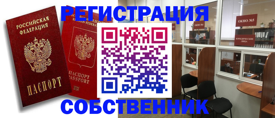 регистрация для школы в Харовске