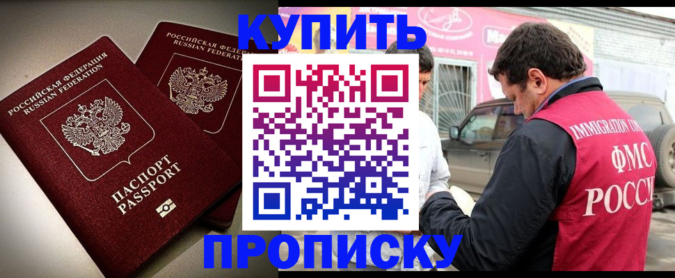временная регистрация недорого в Харовске