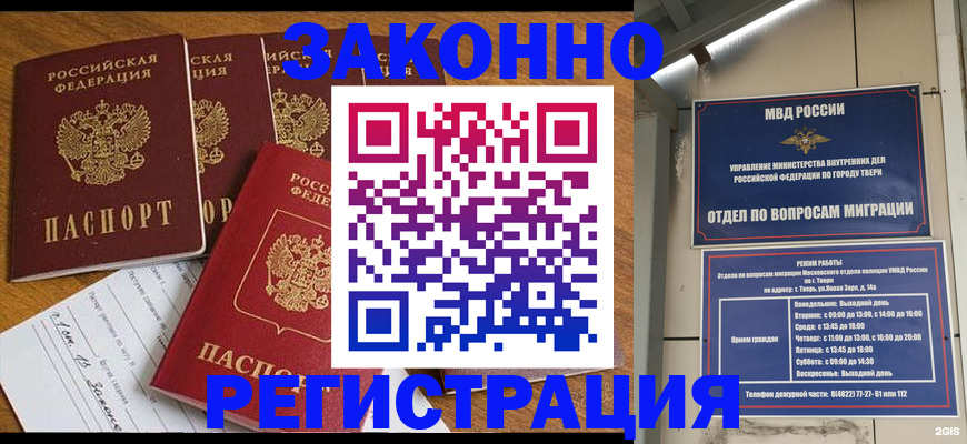 временная регистрация госуслуги в Харовске