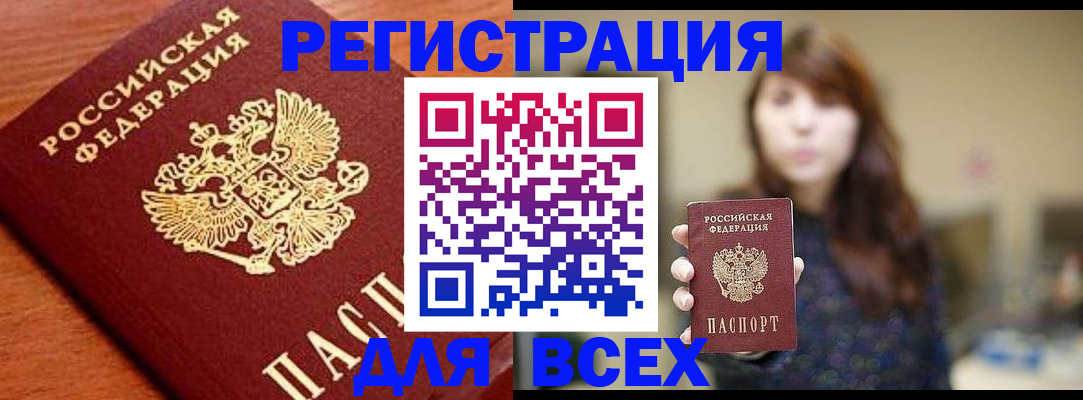прописка поиск в Харовске