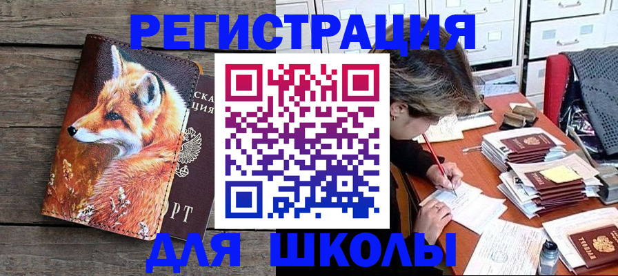 где прописаться в Харовске