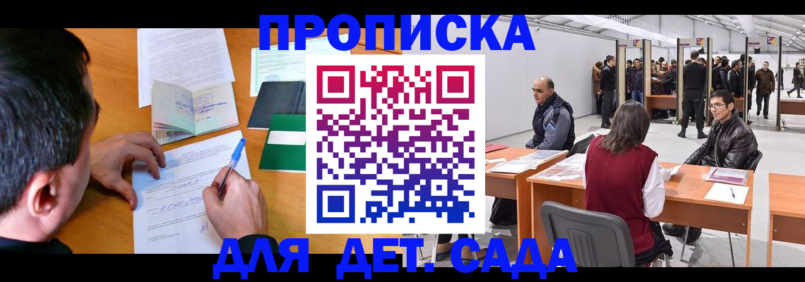временная регистрация недорого в Харовске